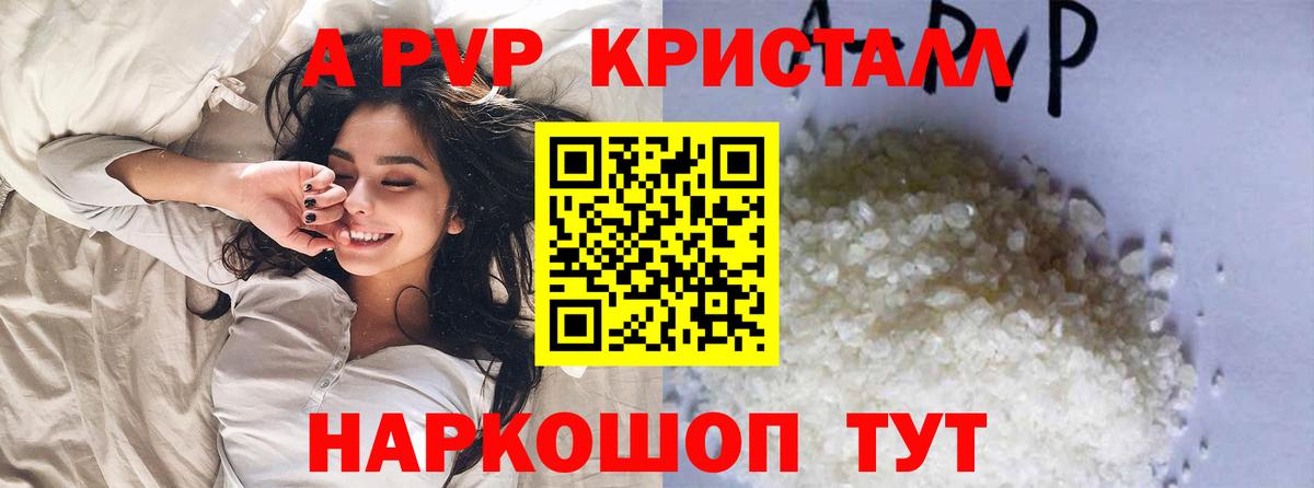 Alfa_PVP VHQ Чусовой