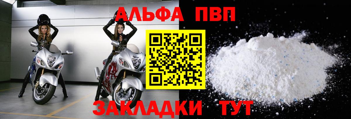 Чусовой  Alfa_PVP  Alpha-PVP СК  APVP крисы CK  Вход с VPN  Alpha PVP Соль 