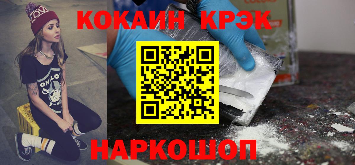 Чусовой  Cocaine Боливия  Cocaine FishScale  Вход с VPN 