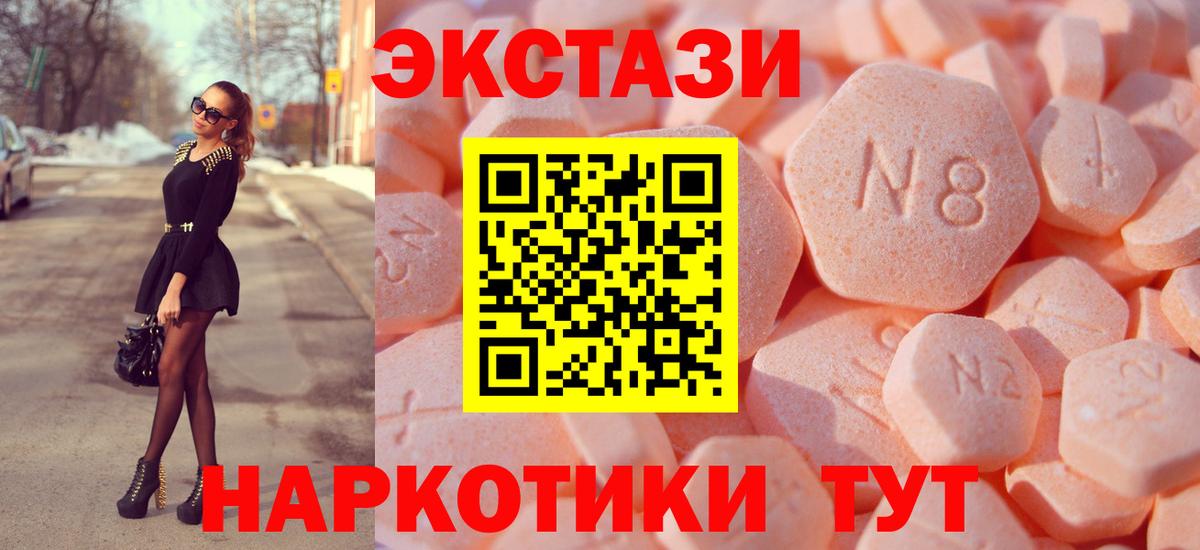 Чусовой  Экстази диски  mega ТОР  Экстази  Вход с VPN  Ecstasy mix 