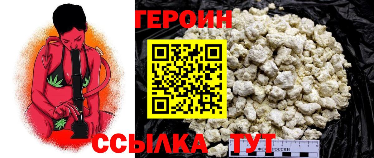 Чусовой  Героин гречка  Вход с VPN 