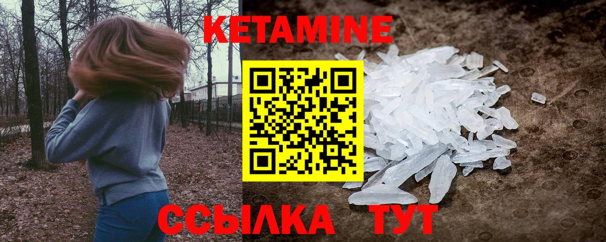 Кетамин ketamine Чусовой