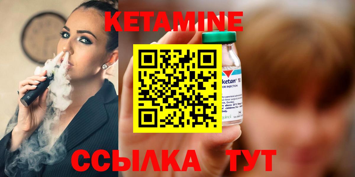 Чусовой  Кетамин VHQ  КЕТАМИН VHQ  Вход с VPN 