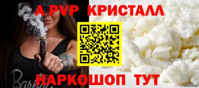 а пвп мука Пенза