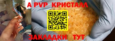 а пвп мука Пенза