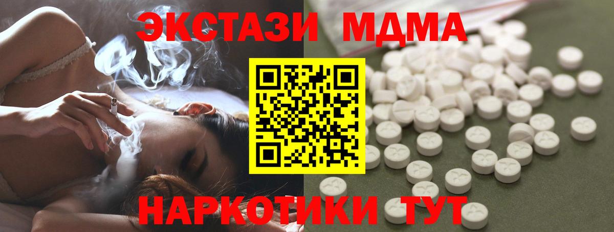 MDMA crystal Чусовой