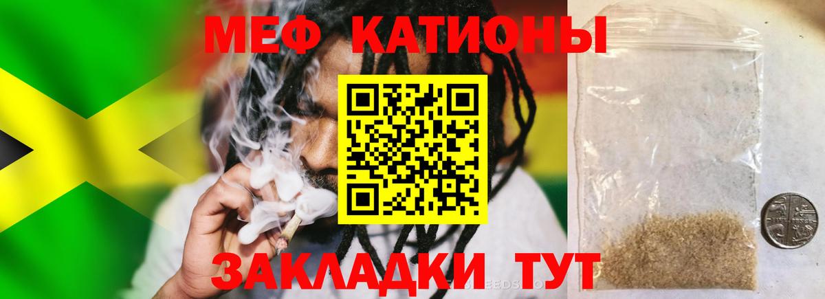 Чусовой  Мефедрон  МЯУ-МЯУ  Вход с VPN  продажа наркотиков  МЕФ мука  Мефедрон mephedrone 