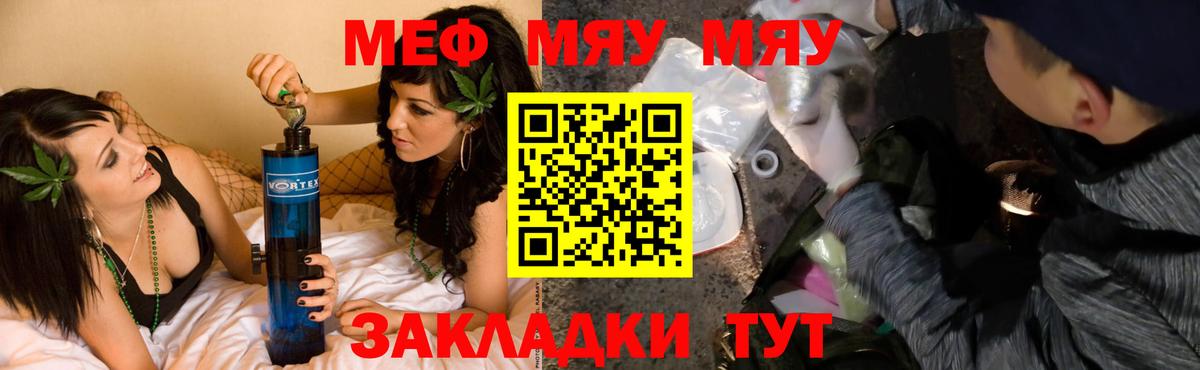 МЕФ Чусовой