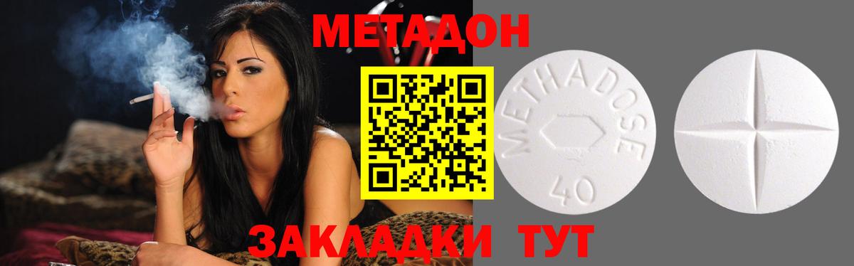 МЕТАДОН кристалл Чусовой