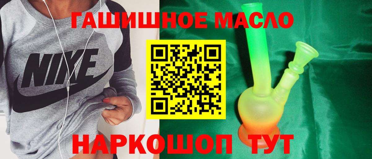 Дистиллят ТГК THC oil Чусовой