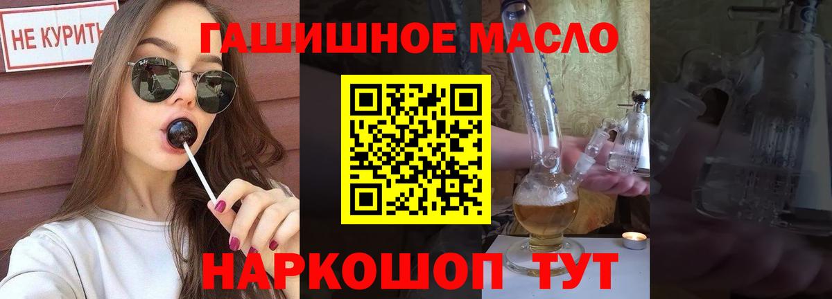 ТГК гашишное масло  Вход с VPN  закладки  Чусовой  ТГК гашишное масло 